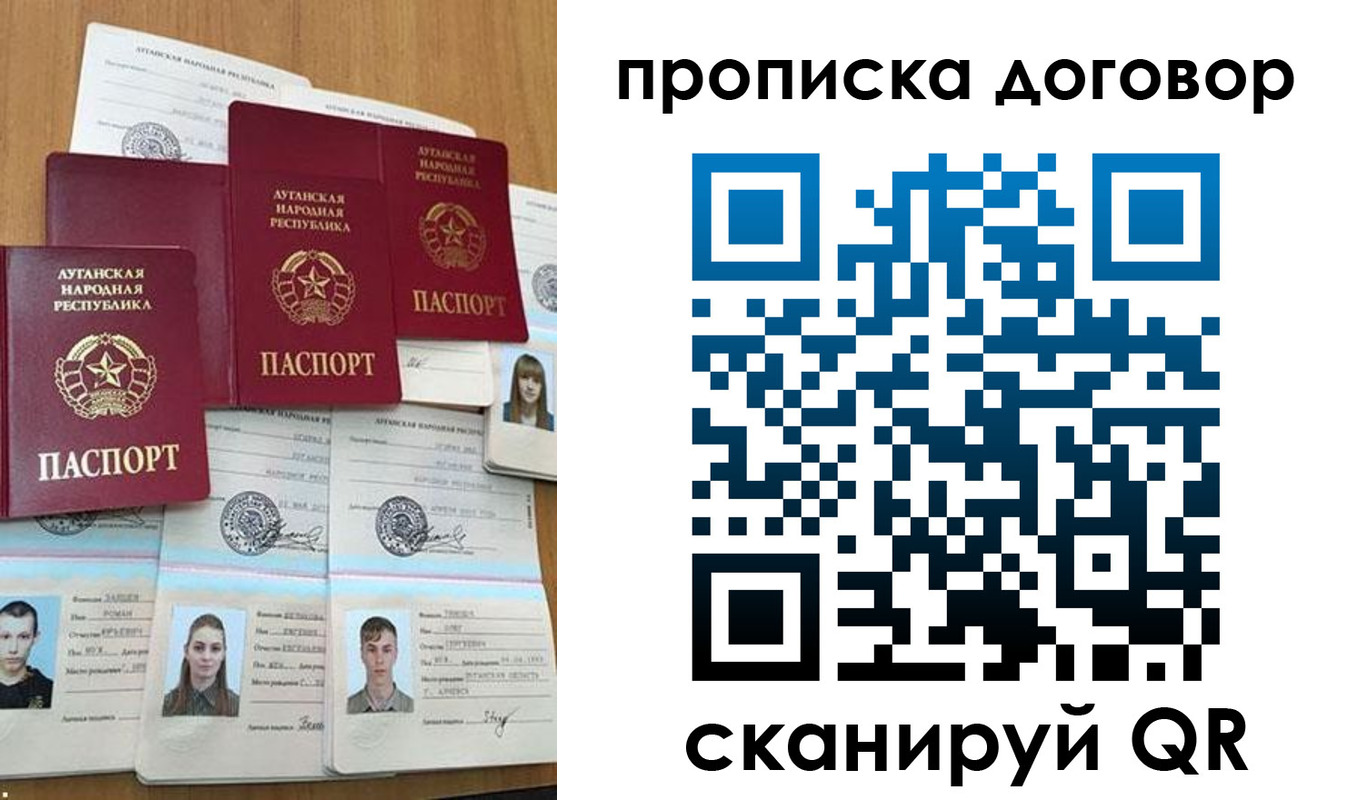 прописка паспорт в Агиделе