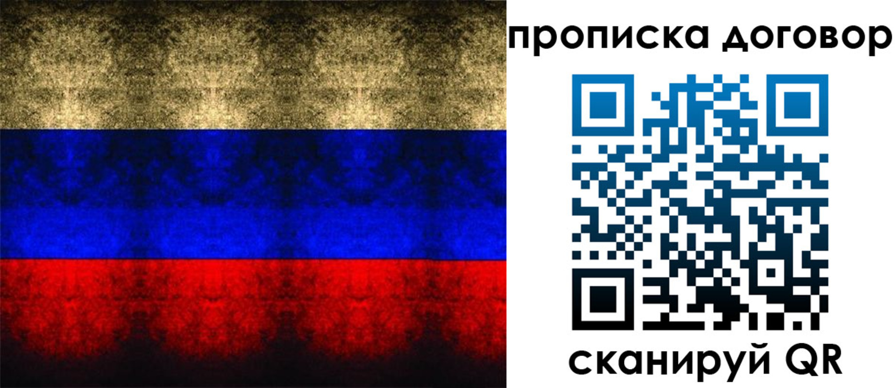 прописка для кредита в Агиделе