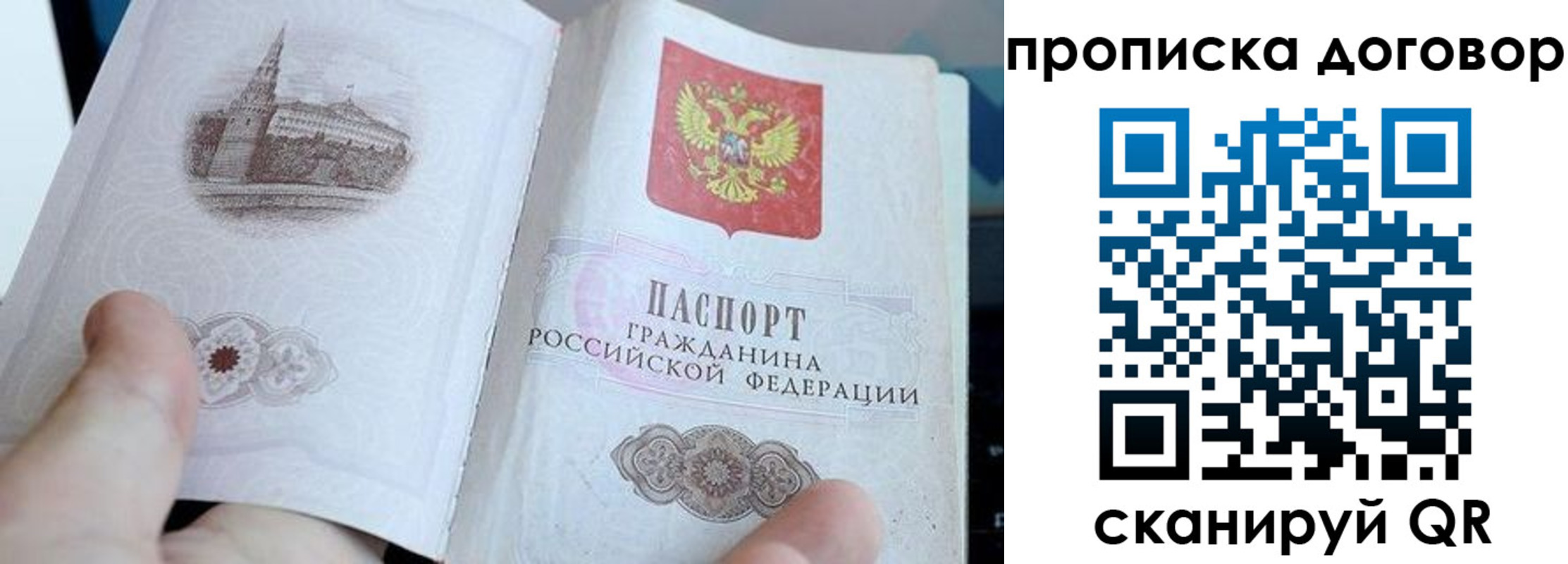 прописка в Агиделе