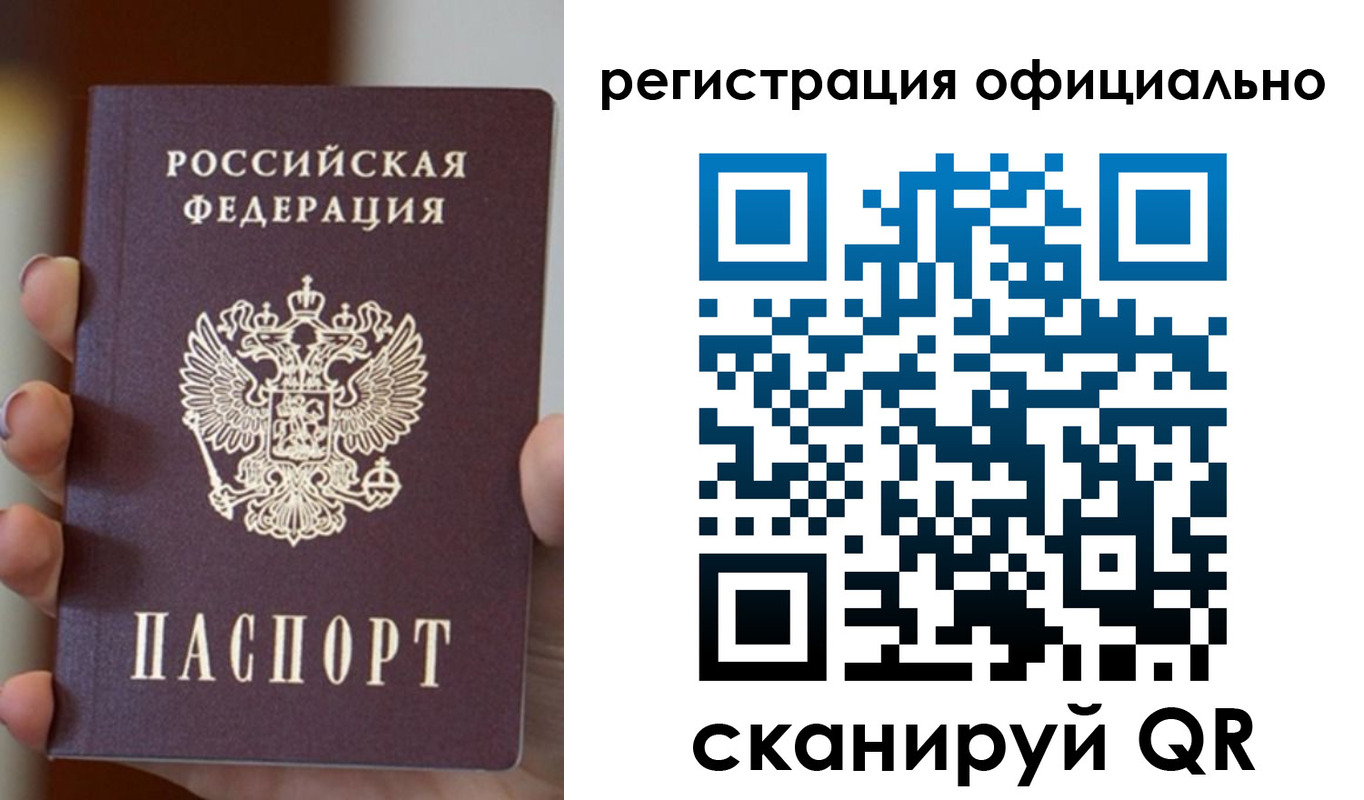 где прописаться в Агиделе