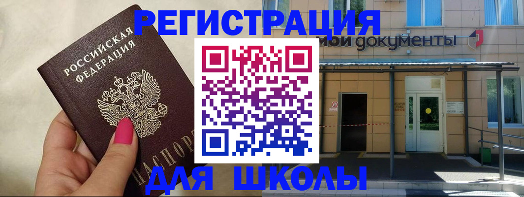 прописка для кредита в Агиделе