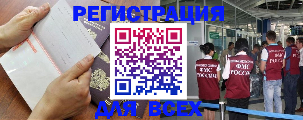 временная регистрация гарантия в Агиделе