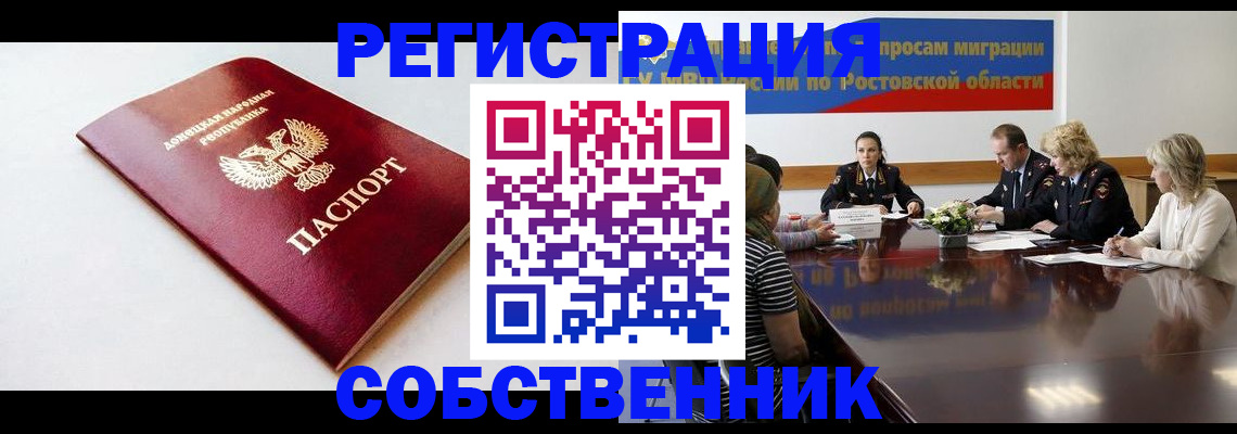 прописка в Агиделе