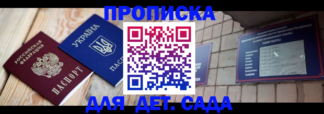 прописка паспорт в Агиделе