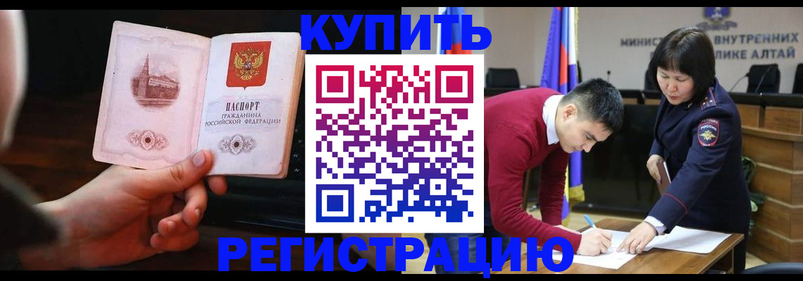 прописка иностранных граждан в Агиделе