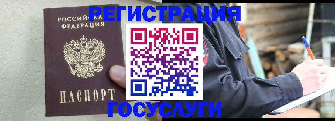 прописка штамп в Агиделе